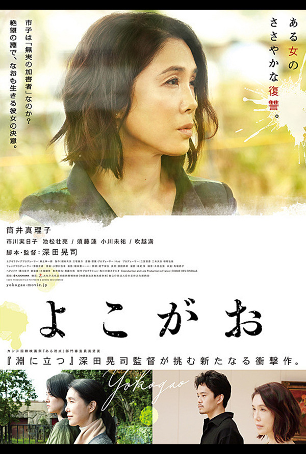 Girl Missing movie poster for when it played the Pittsburgh Japanese Film Festival